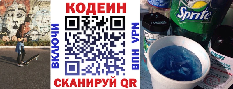 Кодеиновый сироп Lean напиток Lean (лин)  Красноуральск 