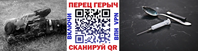 Героин Heroin Красноуральск