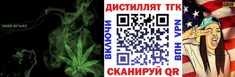 mega ссылки  цена наркотик  Красноуральск  Дистиллят ТГК вейп с тгк 